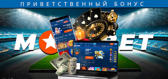 Mostbet Azərbaycanda Ödəniş Seçimləri